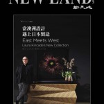 New Land Magazine Australia 1
